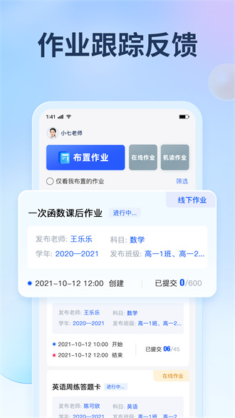 七天网络学生登入app