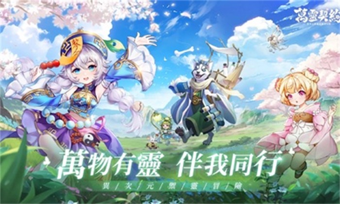 万物契约手机版