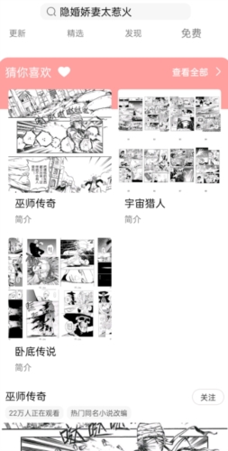 可米漫画安装包