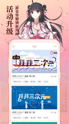 空空漫画app