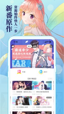 空空漫画app