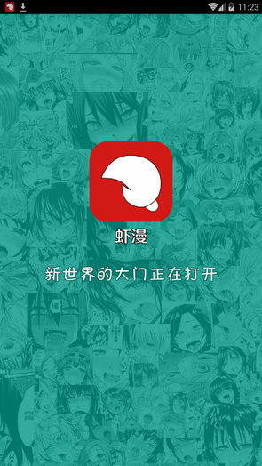 xm漫画app