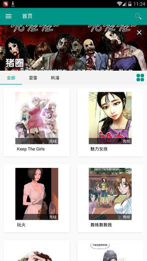 xm漫画app