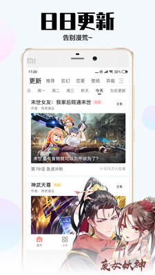 Version Android de la bande dessinée Ai Feng