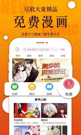 番木谷漫画app