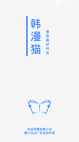 韩漫猫app