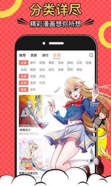 杏仁漫画最新版