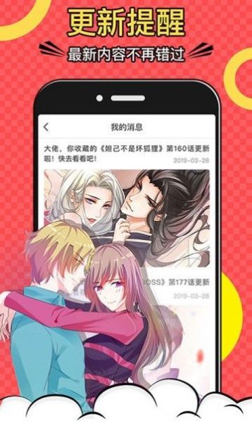 杏仁漫画app