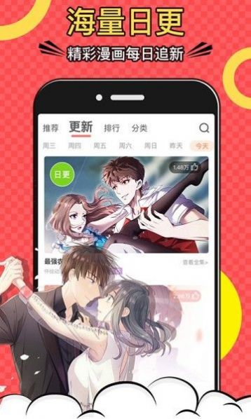 杏仁漫画app