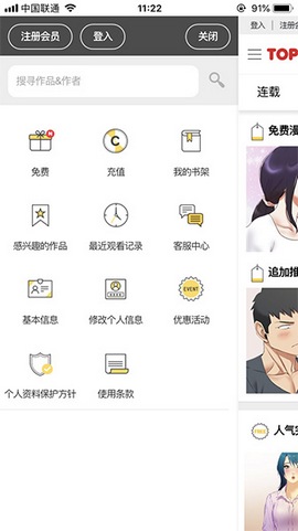 顶通漫画app