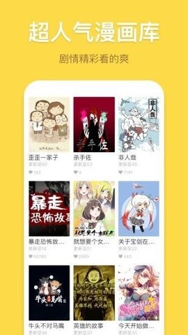 米兔漫画