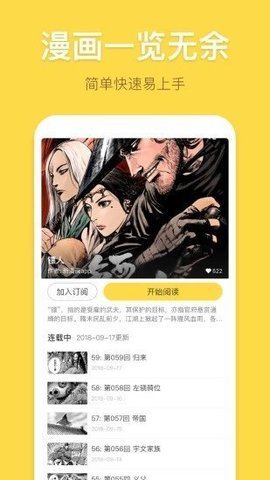 米兔漫画app