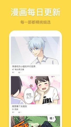 米兔漫画app