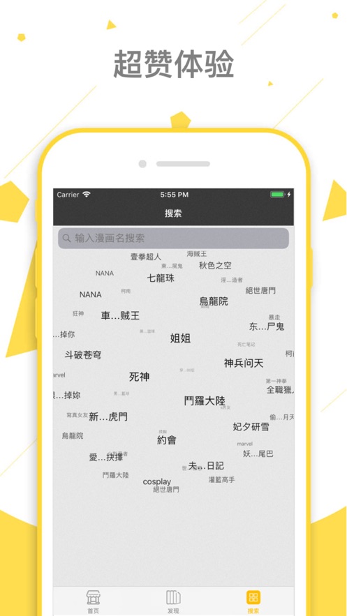 漫画看看app