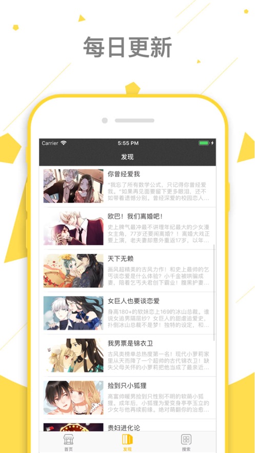 漫画看看app