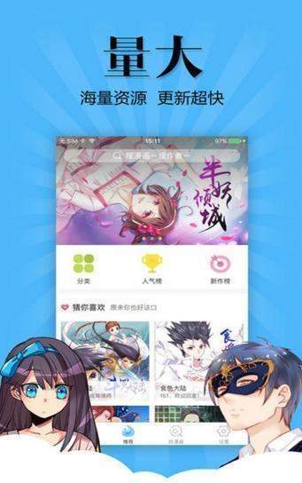 Qiqi漫画アプリ