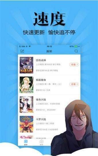 Mobile Version der Qiqi-Comics