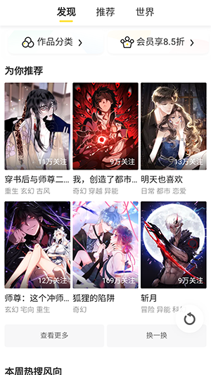 破云漫画apk