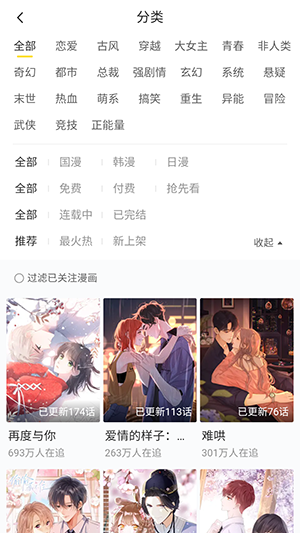 破云漫画apk