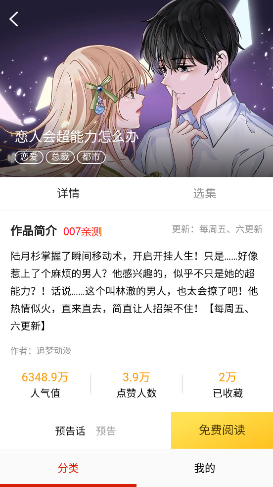 亿部漫画apk