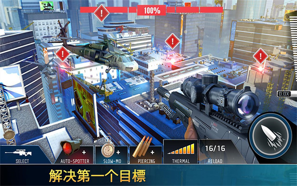 KillShotBravo最新版