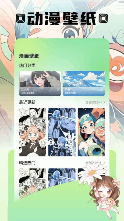 三号漫画app