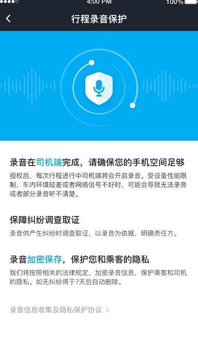 方舟行出行司机端app