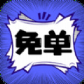 魔咒漫画app