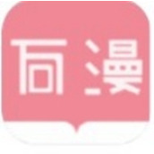 萬漫閱讀app