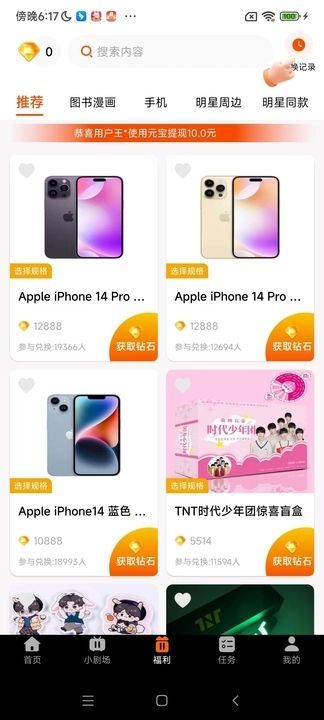 红豆免费短剧app最新版