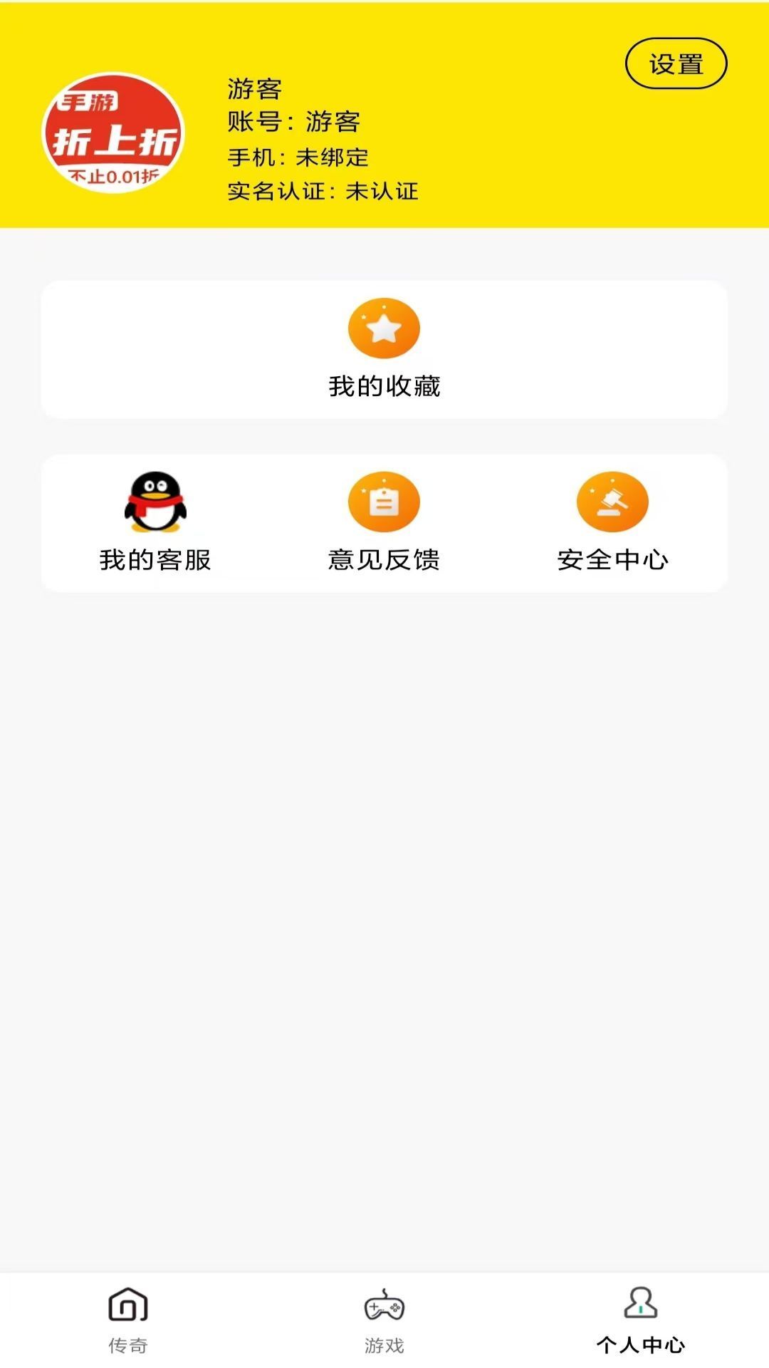 折上折游戏app