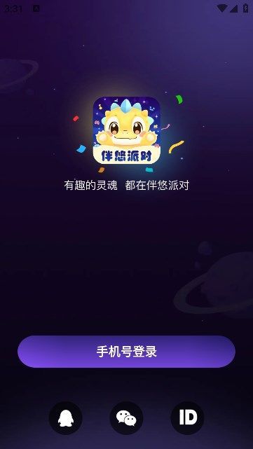 伴悠派對app