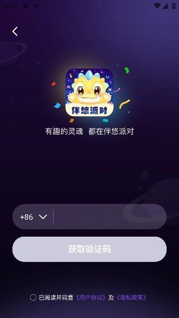 伴悠派對app