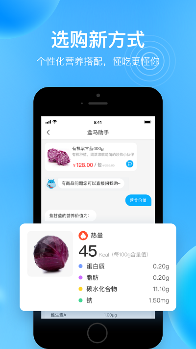 盒马鲜生app