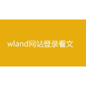 link do artigo do site wland