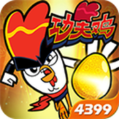 Kung Fu Chicken Go Forward neueste Version