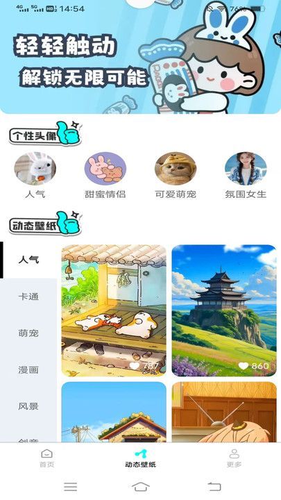 斗量壁纸星球app