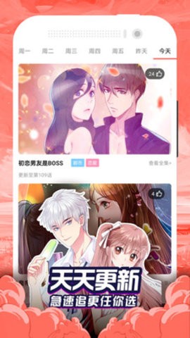 喵窝漫画app