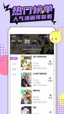 fakku漫画app