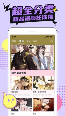 fakku漫画app