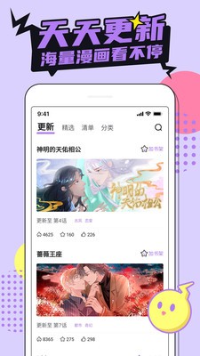 fakku漫画app