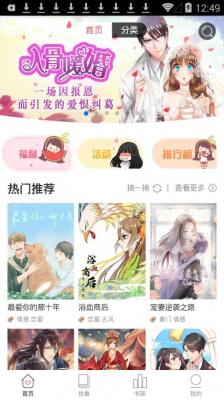 胖熊漫画v1.0