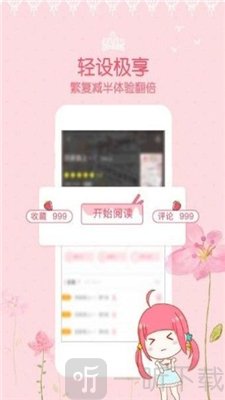 苏秘漫画apk