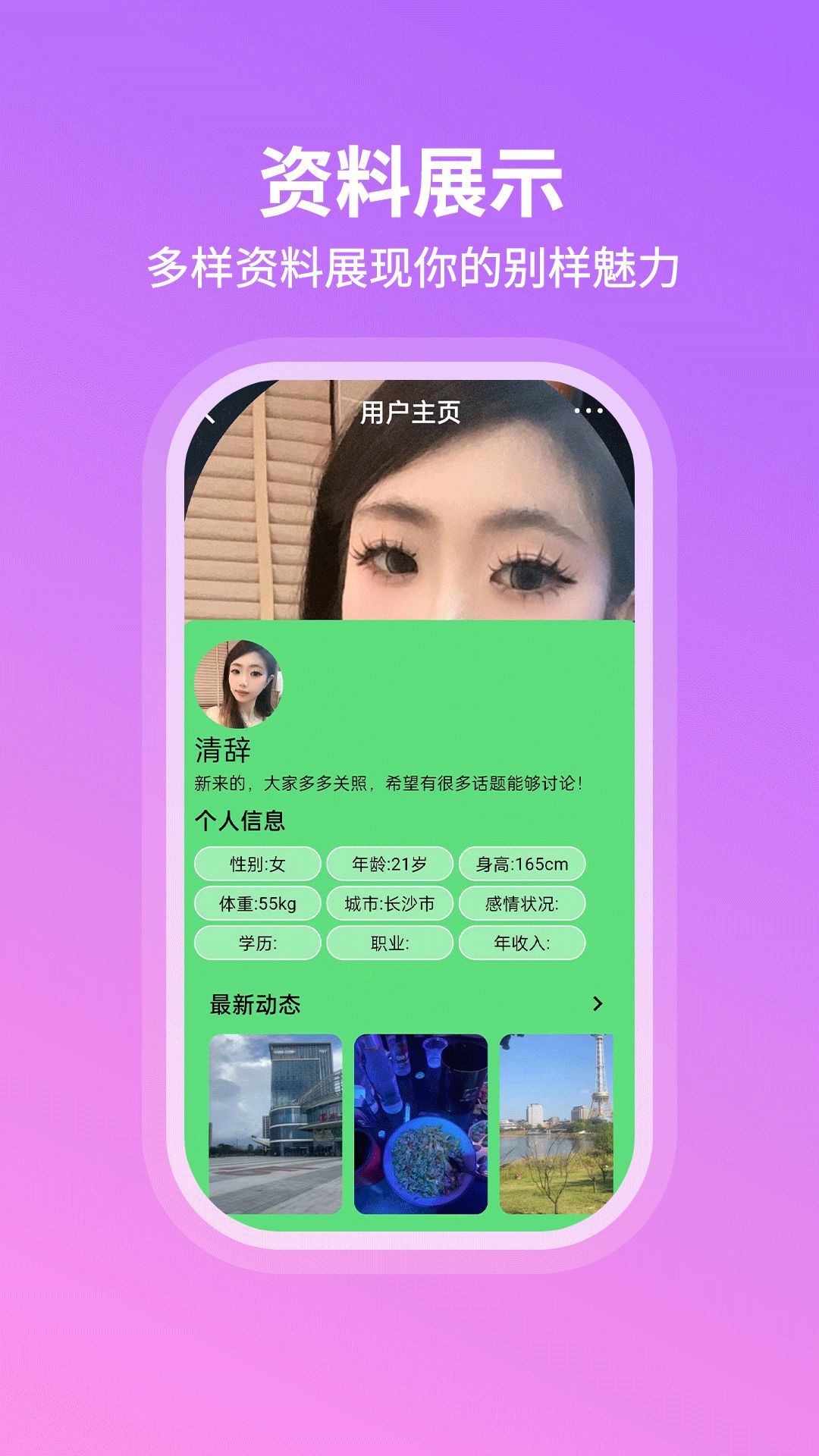 暖心遇聊app