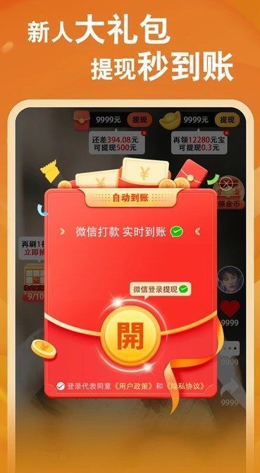 菠萝畅刷app