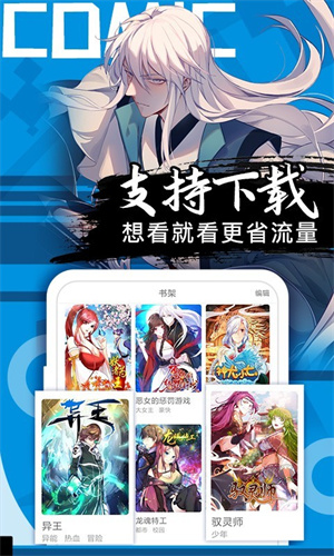 奇特漫画apk