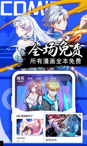 奇特漫画apk