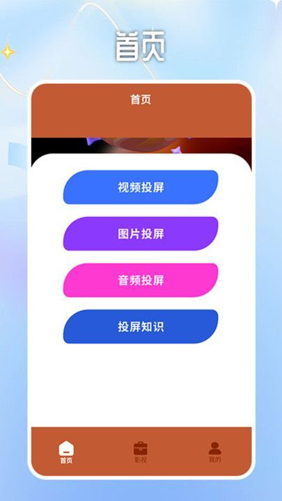 葫芦影视投屏app