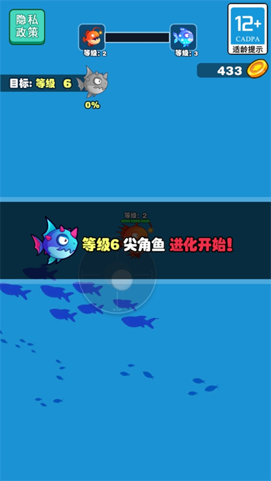 大魚小魚吞噬最新版