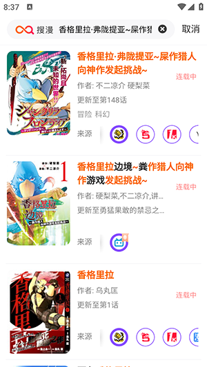 搜漫漫画v3.0.4